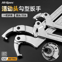 Hi-Spec water meter wrench hook head crescent wrench for removing water meter cover half-moon wrench shock absorber round nut