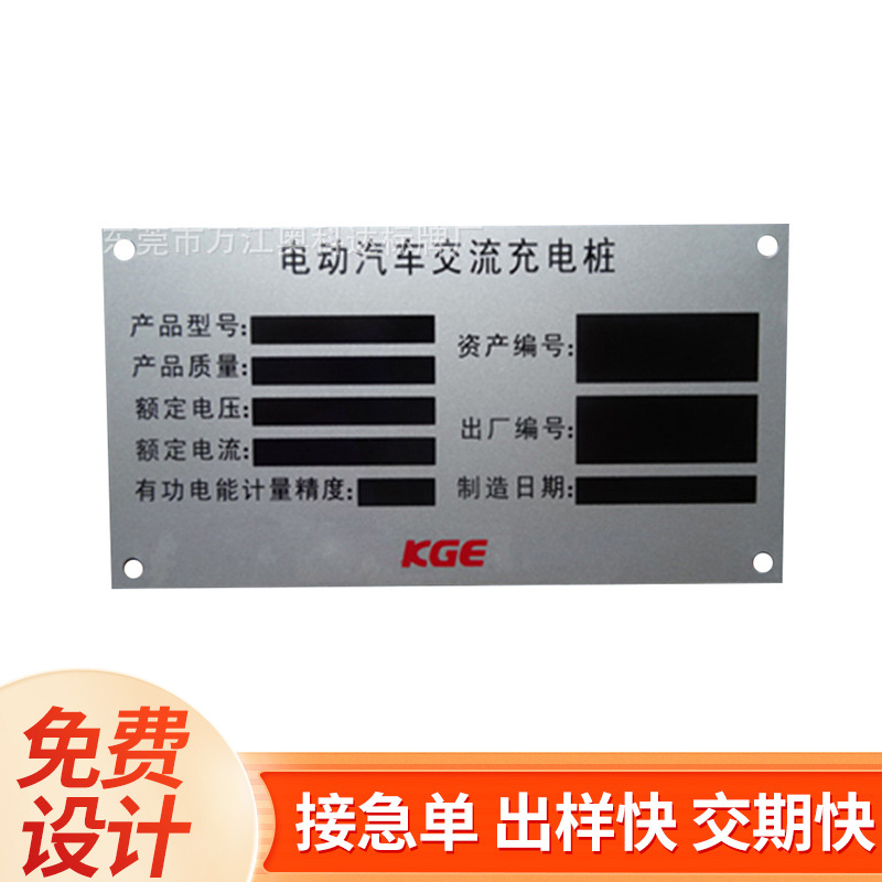 铝牌国网南网电表铭牌 单相智能电表标牌 三相四线智能费控表铭牌