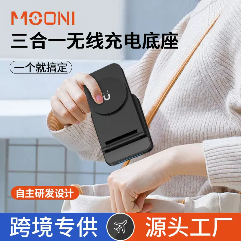 跨境三合一无线充适用苹果磁吸折叠便携充电器手机耳机手表无线充