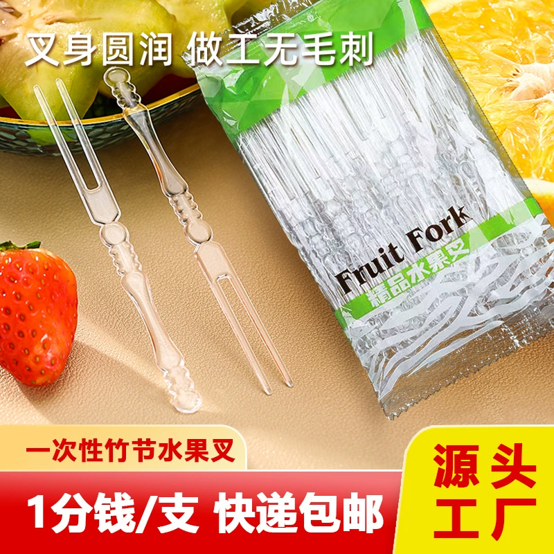 Прозрачные бамбуковые одноразовые фруктовые вилки с пищевыми пластиковыми фруктовыми палками торт десерт Попробуйте маленькие вилки
