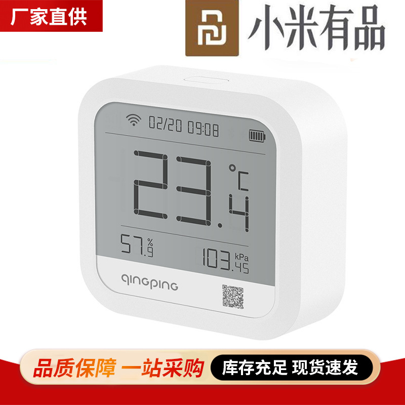 青萍电子温湿度气压计WiFi版工业记录仪智能远程报警充电室内大棚