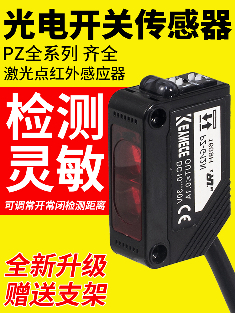 光电感应开关基恩士替代款PZ-G42N41NG62N漫反射对射式感应传感器