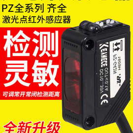 光电感应开关基恩士替代款PZ-G42N41NG62N漫反射对射式感应传感器