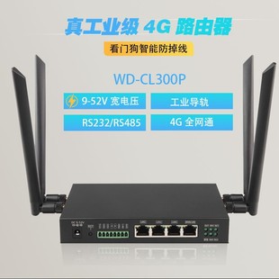 4g Industrial Grade Wireless Router Sim Card Type Cpe 9-52V Wide Voltage 4g Lte Full Netcom Router
