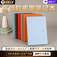 A5笔记本本子高颜值简约磁扣本软皮商务高级感记事本开会议记录本