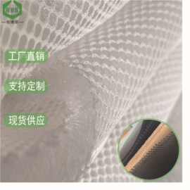 3D厚网眼经编色织汽车坐垫网布 三明治网布箱包通风透气网格布料