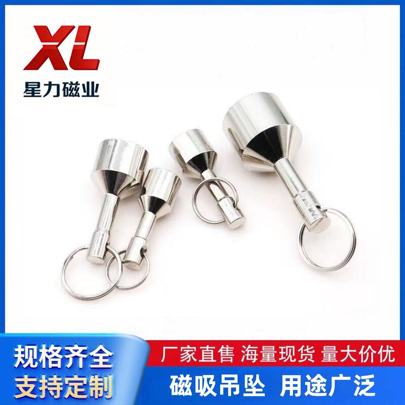 Manufacturer Wholesale Neodymium Iron Boron Strong Magnetic Magnets 12-28mm Weight Pendant Magnetic Adhesive Patch Magnetic Metal Keychain