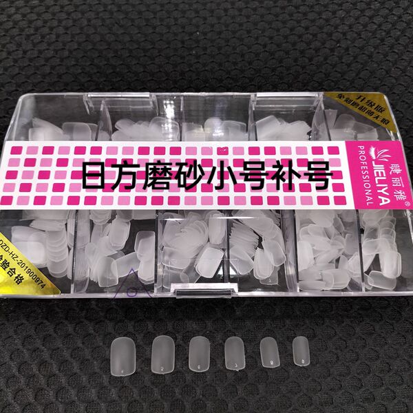 Ultra thin fake nails