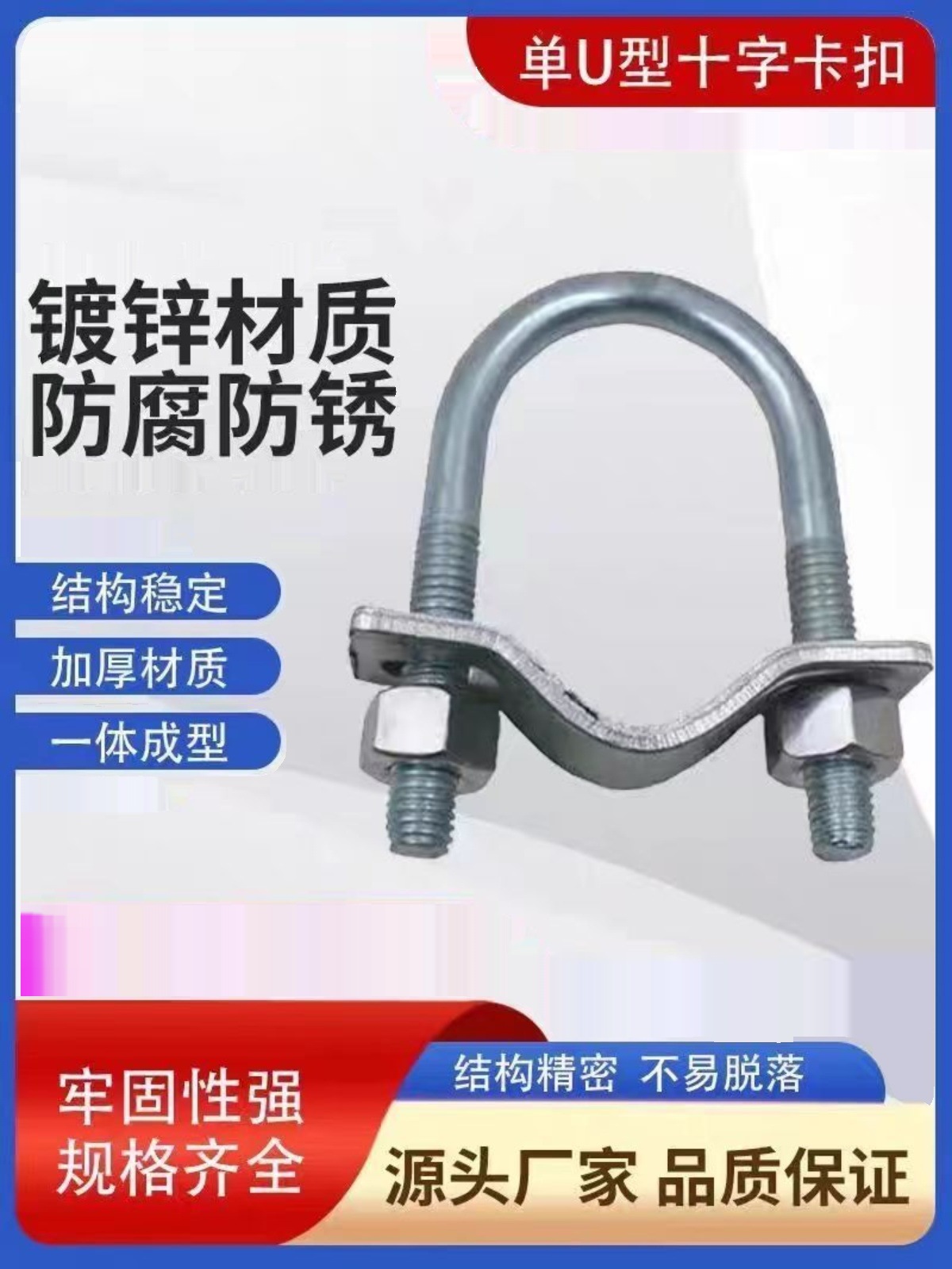 加厚厂直销大棚配件一字平行卡限位并排固定卡扣单U连接固定排卡