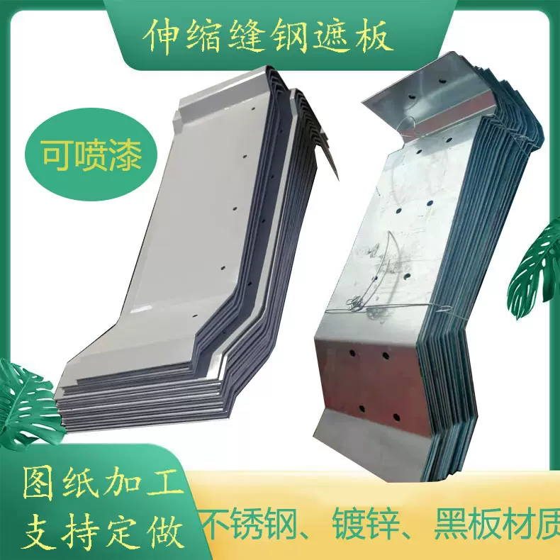 钢遮板桥梁防撞墙立式护栏伸缩缝SA不锈钢盖板SS防撞墙伸缩挡板