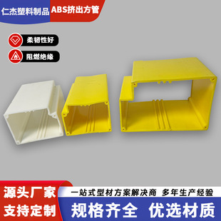 Abs Extruded Square Tube Abs Plastic Profiled Profile Abs Flame Retardant Hard Protective Cover Protective Sleeve Processing and Customization