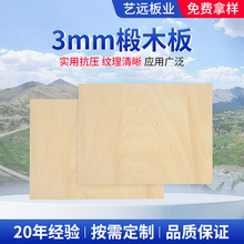 �����и����ϰ屡ľ���ľ�� �ľ3mm���Ӱ弤���и�_���z�ϰ�