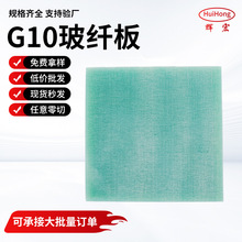 G10ˮ�Gɫ���w��ӹ���ĥ�и�fr4�^���h������ȼ���w��1mm
