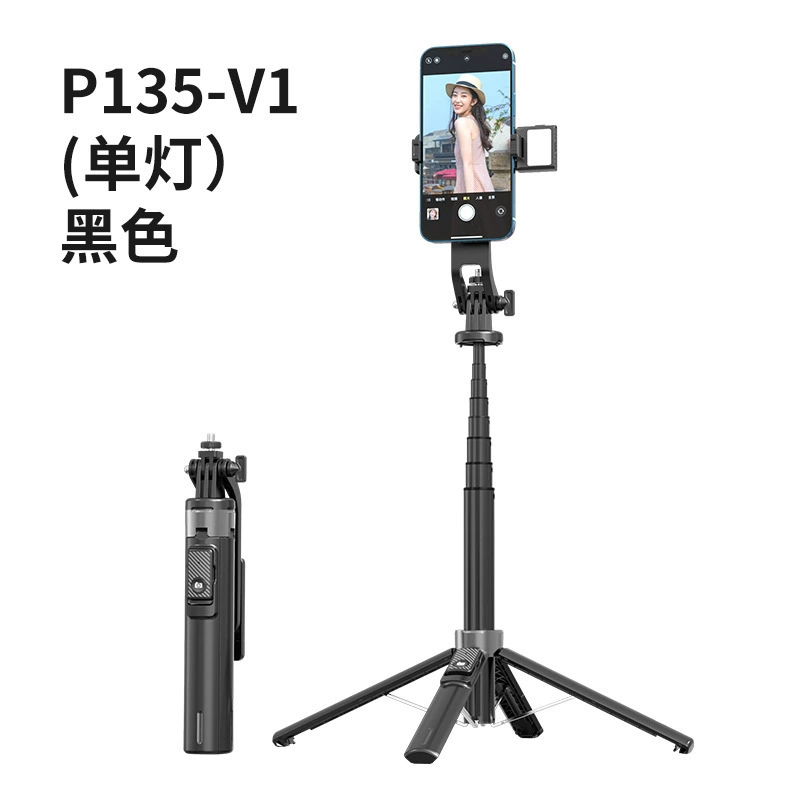 P135/P130 четырехфутовая Bluetooth селфи-палка поддерживает GOPRO разборная подстветка поддержка 1,35 метра производство оптом