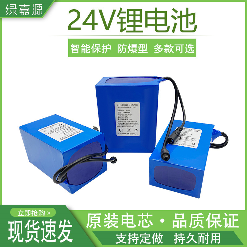 24vポリマーリチウム電池大容量ledモータースピーカー医療機器機器充電可能25.5ボルト電源|undefined