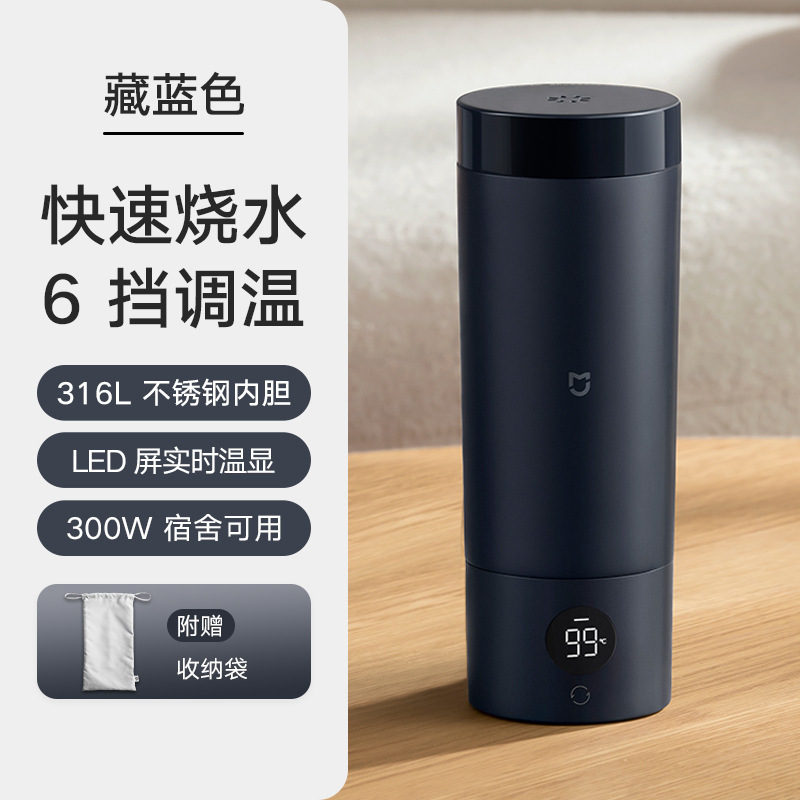 xiao米家便携电热杯2出差旅行烧水杯便携加热电热烧热水保温水杯|undefined