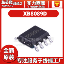 XB8089D/8089G/8789D/8606A/8608AJ/8886A/8887 贴片SOP8电源芯片