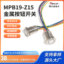 ��������19mm����IP67/68������ť���� ������λ���ƽ�����ť����