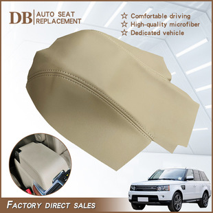 Suitable for 06-13 Land Rover Range Rover Armrest Case Car Modification Products Armrest Case Leather Case