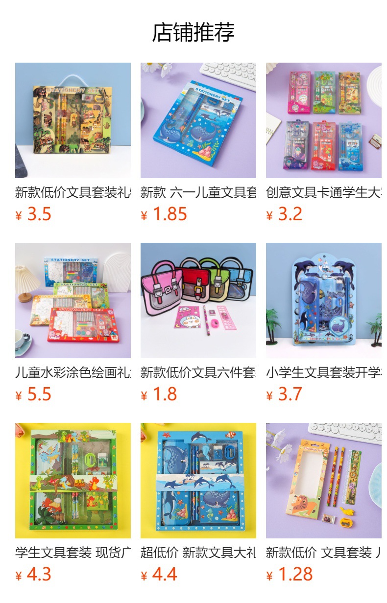 预览状态下无法点击,发布后,可点击跳转到对应的商品页面