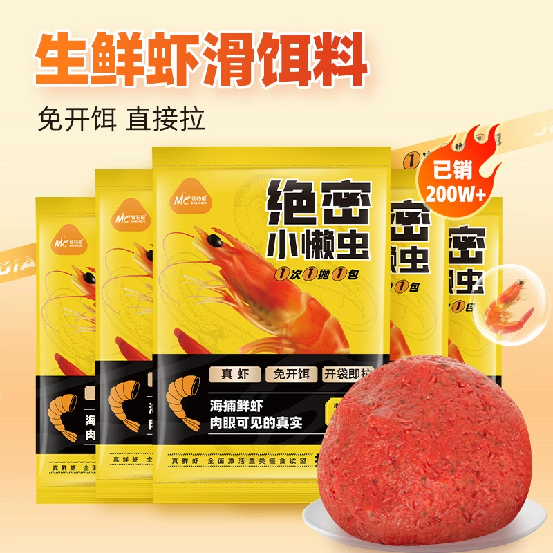 Fresh shrimp fishing bait "Little Lazy Worm", absorbent 100 g packs — ready‑to‑use, for carp & catfish