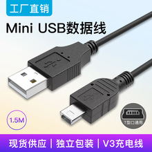 miniusb数据线梯型口v3mp3相机行车记录仪mp4充电线快充线USB