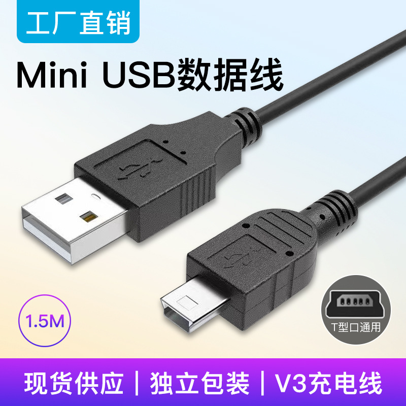 cable miniusb conexión escalonada v3mp3 cámara carregador mp4 cable de carga rápida cable usb