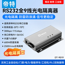  RS232늸x^I܉׷ӿԴ232^