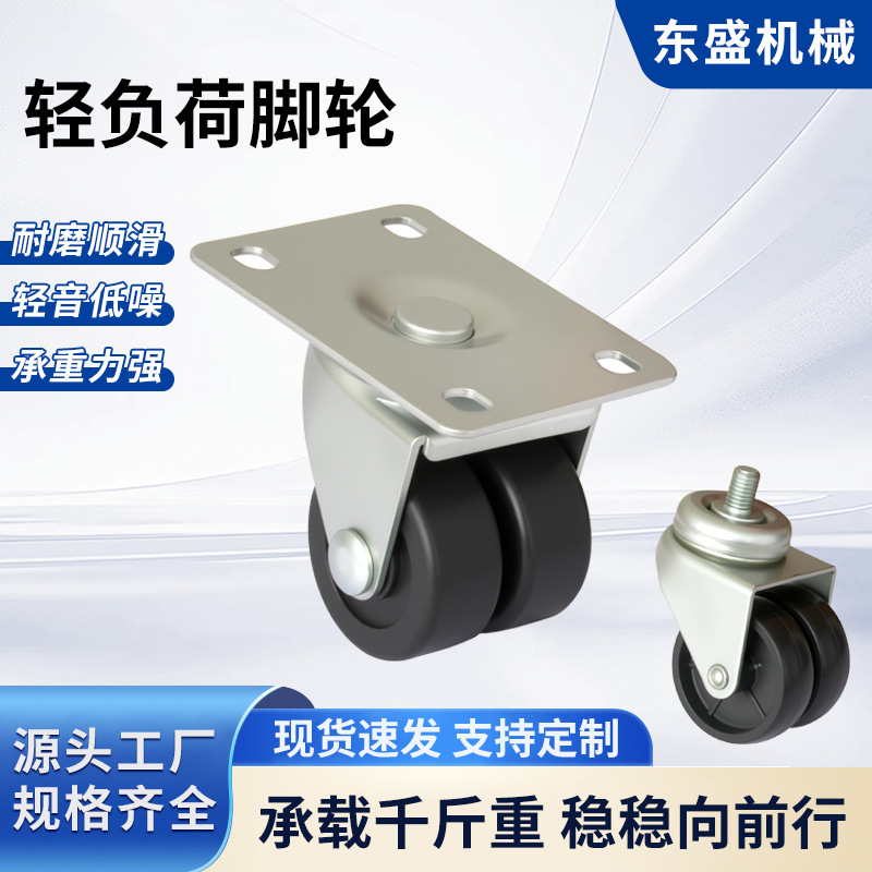 0系列 轻型脚轮 单珠盘结构 搬运车 货架等小型设备使用