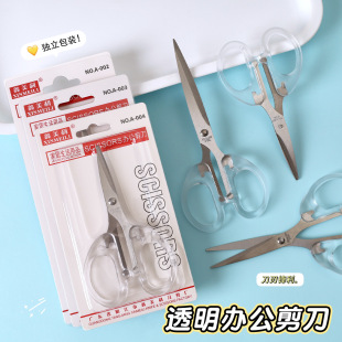 Simple transparent scissors girls heart ins Wind student handmade scissors multifunctional stainless steel office scissors wholesale