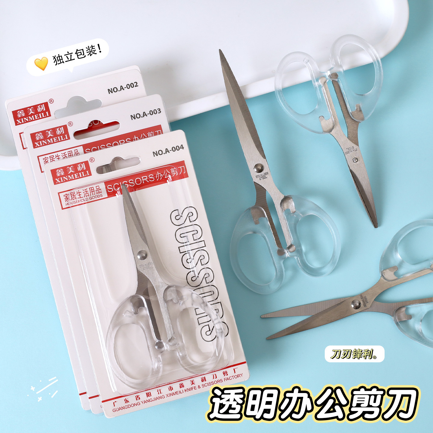 Tijeras transparentes simples niña corazón ins estilo estudiante tijeras hechas a mano tijeras de oficina de acero inoxidable multifuncional al por mayor
