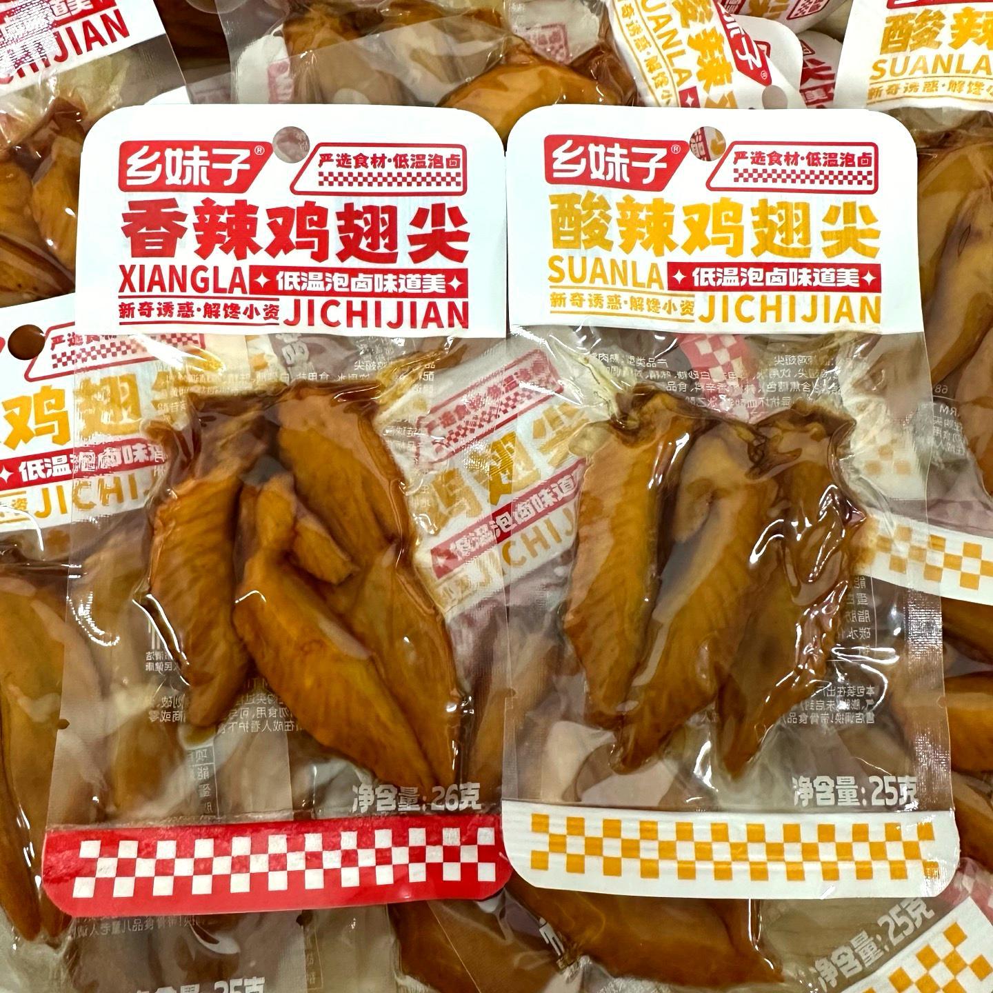 乡妹子酸辣鸡翅尖香辣翅尖休闲零食下酒菜低温泡卤下午茶卤味熟食