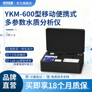 �Ƅ��ͱ�yʽ��������ˮ�z�y�xCOD�������׿���PH�ؽ���ˮ�|�y��