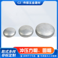 厂家批发冲压方帽圆帽铁艺护栏锌钢护栏建筑配件铸铁盖帽铁艺配件