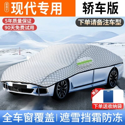 Front Windshield Anti-Freeze Half Cover, Car snow shield - full-cover-model-applicable-to-modern-car-models-upgraded-to-increase-size-and-cottonfree-storage-bag