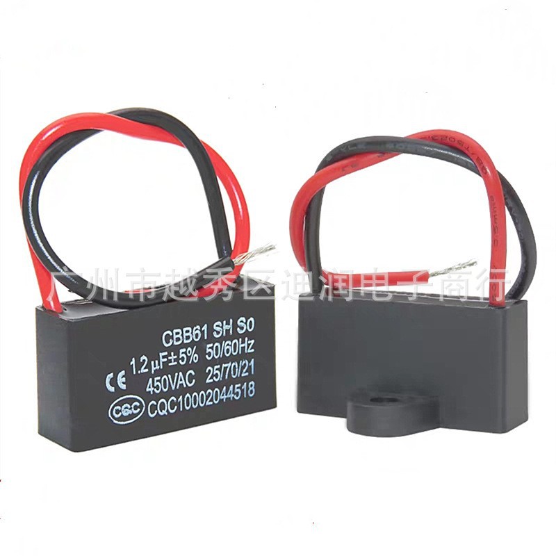 CBB61风扇启动电容 1.2UF 450V带线电容 油烟机吊扇风扇电容器