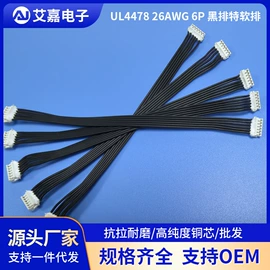 电子线;音视频线;排线