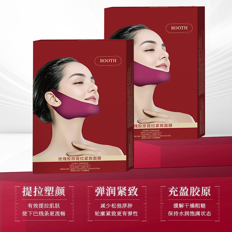 现货v脸面膜胶原蛋白红绷带提拉面膜淡化细纹提拉紧致肌肤挂耳面|undefined