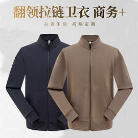 400克灯芯布罗纹立领上衣长袖团体工作服外套翻领拉链卫衣定制印