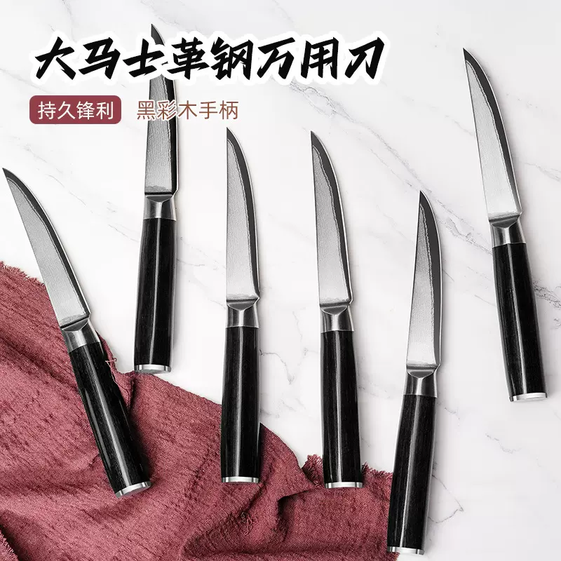 彩木柄万用刀不锈钢西餐厨用刀具水果刀刀木柄AUS-10钢芯万用刀