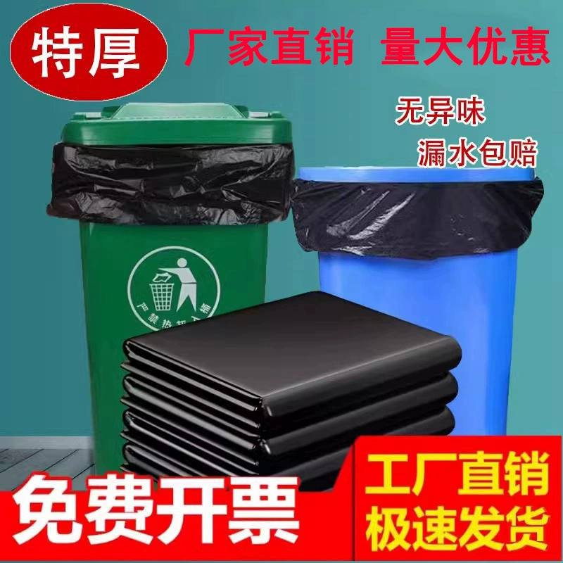 Большой толстый мешок для мусора черный отель кейтеринг недвижимость