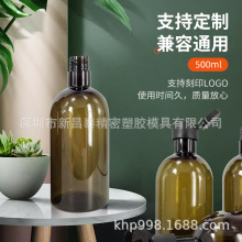 500ML新款姜茶洗发水塑料瓶乳液洗手液分装按压化妆品PET塑料瓶