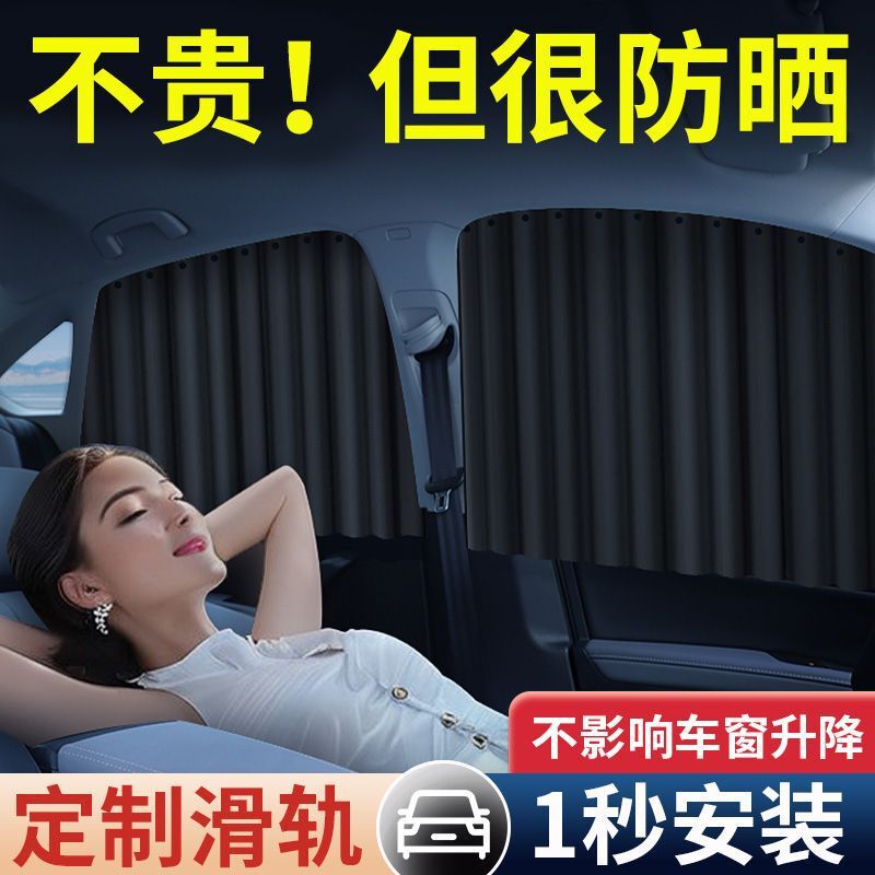 Window sunshade car magnetic attraction track heat insulation sunscreen privacy curtain curtain curtain car main driving truck