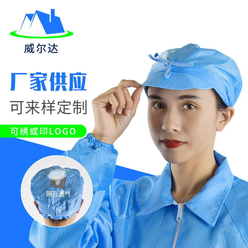 厂家批发防静电龙须帽无尘车间工作帽防尘蝴蝶结帽洁净车间工作帽