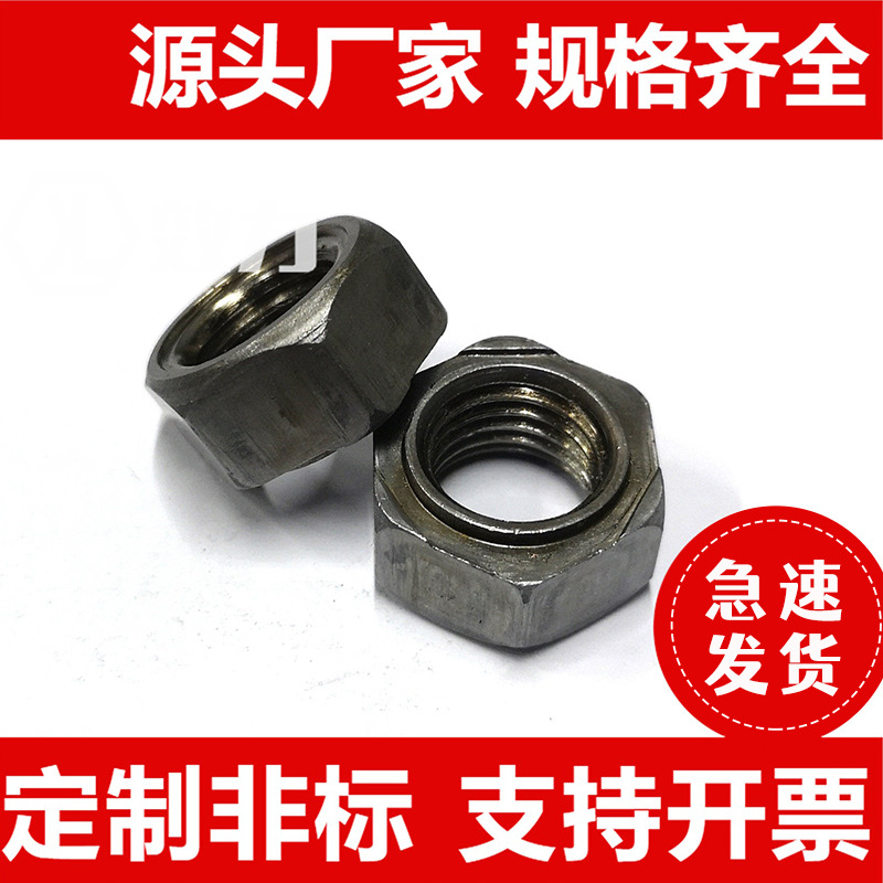 焊接六角螺母DIN929焊点台阶压碰点焊螺帽五金配件13681螺母批发