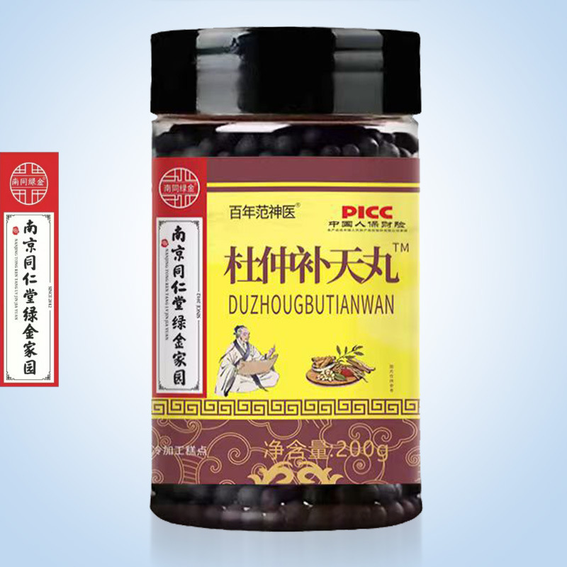 南京同仁堂绿金家园杜仲补天丸天然萃取现货批发一件代发|undefined