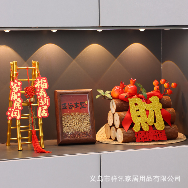 五谷丰登装饰一整套乔迁新居入户门玄关摆件客厅新家入宅仪式用品|undefined