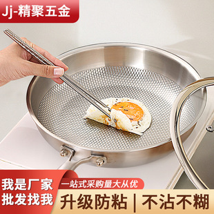 Food Grade Thickened 316 Stainless Steel Pan Household Uncoated Non-Stick Pan Special Frying Pan for Pancake Steak