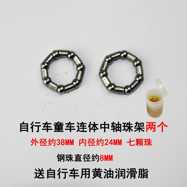 Bike carriage, oil, diameter 38mm, 38mm