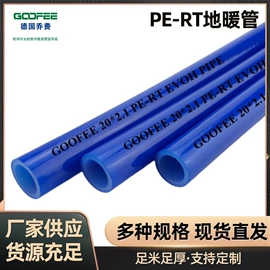 PERT管;冷热水系统
